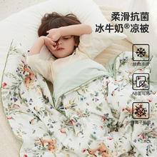 百亿补贴：Wellber 威尔贝鲁 儿童印花抗菌夏凉被