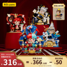 【新品】未及童话镇系列扑克王国积木画拼装玩具男女孩生日礼物