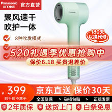 Panasonic 松下 缤纷筒 高速吹风机 大风力吹头发 负离子电吹风速干护发 送女生女友NE7H 绿色 礼盒装