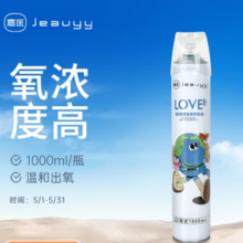 Jeauyy 嘉医 便携式氧气瓶1000ml/瓶