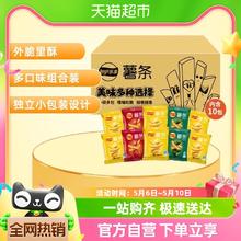 Lay's 乐事 真脆薯条袋装18g*10包（原味*6 海苔*2 番茄*2）零食礼包露营