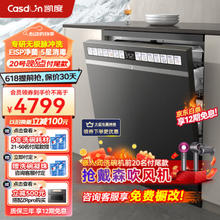 Casdon 凯度 XWDQ16-T100 嵌入式洗碗机