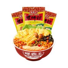 螺霸王 螺蛳粉 原味330g*3袋 广西柳州特产方便速食酸辣粉面米线螺狮粉