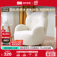 LINSY 林氏家居 LS519K1 奶油风可爱小熊单人懒人沙发
