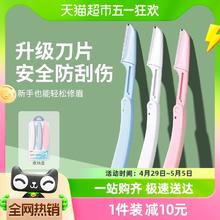 oeiez 欧亿姿 修眉刀女士专用安全型新款防刮伤初学者套装男士剃刮眉毛3支