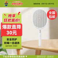 SUPERB 超威 CW-2202 灭蚊拍 221*519mm