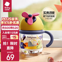 babycare bc babycare 风精灵旋转风车杯 （360°安全重力球） 帕洛米小岛- 260ml