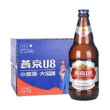 燕京啤酒 U8小度酒500ml*12瓶 春日美酒 整箱装 新老包装交替发货