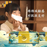 Hygienix 洁云 山海绒触感抽纸 S码3层100抽*30包