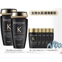 520心动礼：KÉRASTASE 卡诗 黑钻钥源洗发水 250ml*2（赠 洗发水80ml*5+发夹）