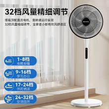 AIRMATE 艾美特 七页直流变频温感智能风遥控触控定时风扇 升级顶配FS35-SRD78