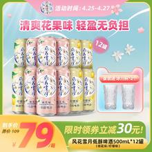 Carlsberg 嘉士伯 风花雪月桃花/柠檬味轻酿啤酒500ml*12罐