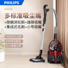 88VIP会员：PHILIPS 飞利浦 家用大吸力吸尘器卧式有线小型大功率强力手持吸尘机FC9735