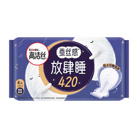 kotex 高洁丝 夜用蚕丝感放肆睡420mm×4片超长棉柔丝薄透气卫生巾姨妈巾