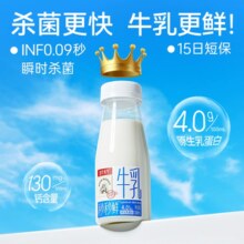 皇氏水牛 4.0g蛋白高钙秒秒鲜低温鲜牛奶180ml*12瓶