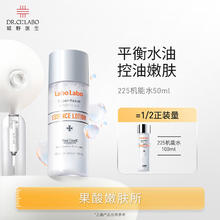 城野医生 果酸精华水225机能水 50ml