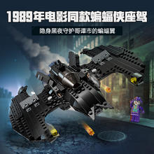 88VIP会员：LEGO 乐高 蝙蝠翼：蝙蝠侠大战小丑76265儿童拼插积木玩具生日礼物8+