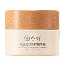 GOODWAY 谷雨 光感美白修护精华霜15g赠美白霜7g