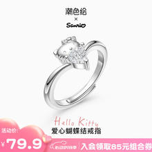 潮色绘 HelloKitty戒指女对戒生日礼物送女朋友