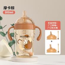 Minitutu 奶瓶9个月以上宝宝ppsu带手柄300ml耐摔耐高温