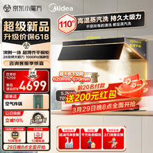 Midea 美的 25立方大吸力抽油烟机变频 烟灶联动AK9 PRO 烟灶套装