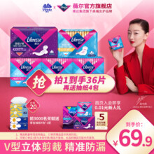 薇尔日夜呵护卫生巾舒适贴合39片亲肤超薄小V巾日夜用姨妈巾舒适A
