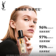 20点开始：YVES SAINT LAURENT 第2代夜皇后精华 30ml（赠 替换芯30ml+洁面30ml+精华水10ml+化妆包）