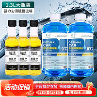 RONGLI 荣力 汽车夏季专用温和去油膜玻璃水  (玻璃水2油膜净3) 0℃ 1.3L * 5瓶