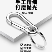 天南兄弟 金属银色钥匙扣+钥匙圈