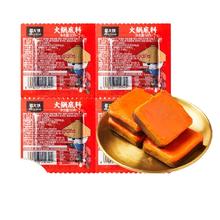 蜀大侠 牛油火锅底料 50g*8袋