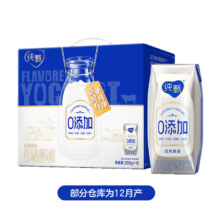 PLUS会员：JUST YOGHURT 纯甄酸奶 200g×10盒*2件