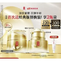 YUE-SAI 羽西 鎏金面霜 50ml（赠 同款替换装50ml）