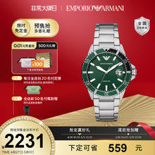 EMPORIO ARMANI Armani阿玛尼男士手表绿水鬼商务时尚石英腕表男AR11338