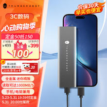 ThundeRobot 雷神 1TB移动固态硬盘（PSSD）nvme高速传输 1000MB/s type-c