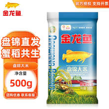 限移动端：金龙鱼 盘锦大米500g