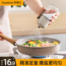 Royalstar 荣事达 定量控盐瓶 180ml