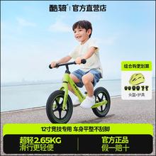 COOGHI 酷骑 儿童平衡车S2 12寸无脚踏男女学步滑步防摔自行车