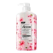 26日0点：ACCEN 澳雪 花香沐浴露 500ml