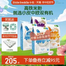 小皮 有机婴幼儿米粉 4盒装（有赠品）