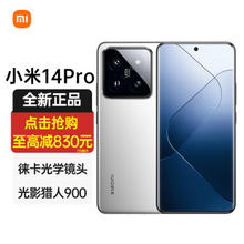 Xiaomi 小米 14 Pro 新品5G手机 徕卡可变光圈镜头 光影猎人900 澎湃OS 白色 16+512GB