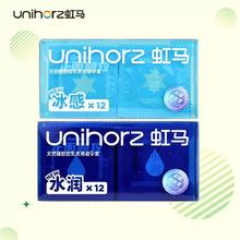 虹马 水润冰感超薄玻尿酸避孕套24只