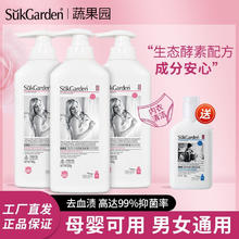 Suk Garden 蔬果园 内衣洗衣液去污渍清洗剂孕妇通用温和亲肤无荧光剂内衣裤洗衣液 内衣专用*3瓶