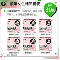 大象 安全套 樱花限定 30只
