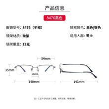 镜邦 眼镜近视男士可配超轻眼镜框钛架超薄近视镜片高度数散光 10014黑色 配日本进口1.60mr-8防蓝光镜片200元