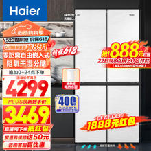 Haier 海尔 BCD-462WGHTD45GZU1 十字对开门冰箱 462L
