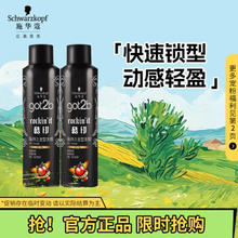 施华蔻 酷印持久发胶 250ml*2
