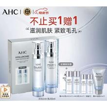 母亲节好礼、PLUS会员：AHC 神仙水水乳礼盒（柔肤水100ml+乳液100ml+赠 HA水乳kit50ml+HA水乳30ml+洁面50ml）