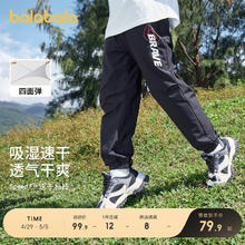 巴拉巴拉 男童裤子儿童春夏装童装女童运动字母速干防蚊长裤