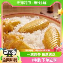 88VIP会员：无穷 盐焗鸡翅 186g