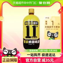 轩博 鲜斧精酿啤酒 11°P特惠装 1.5L*1桶